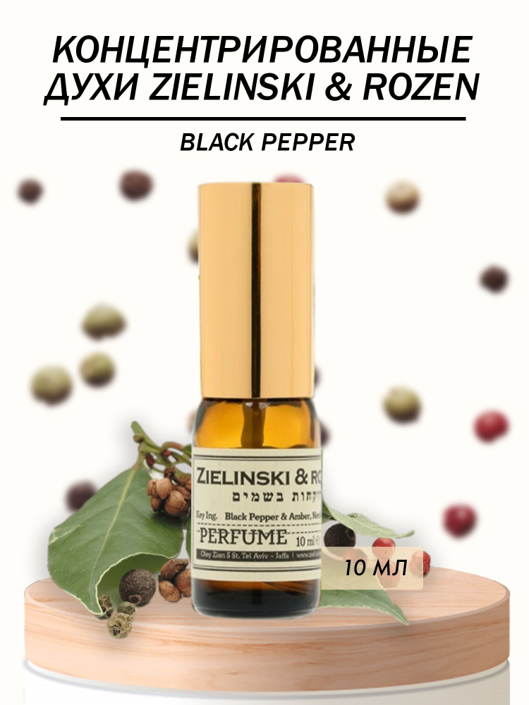 Zielinski & Rozen Zielinski & Rozen Black Pepper & Vanilla Blend ...