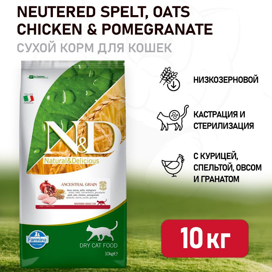 FARMINA N&D Ancestral Adult Cat Neutered - Poulet, épeautre, Avoine Et Grenade Pour Chats Adultes Castres 10 Kg