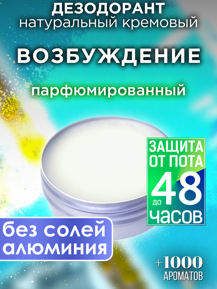 Аурасо Дезодорант #1
