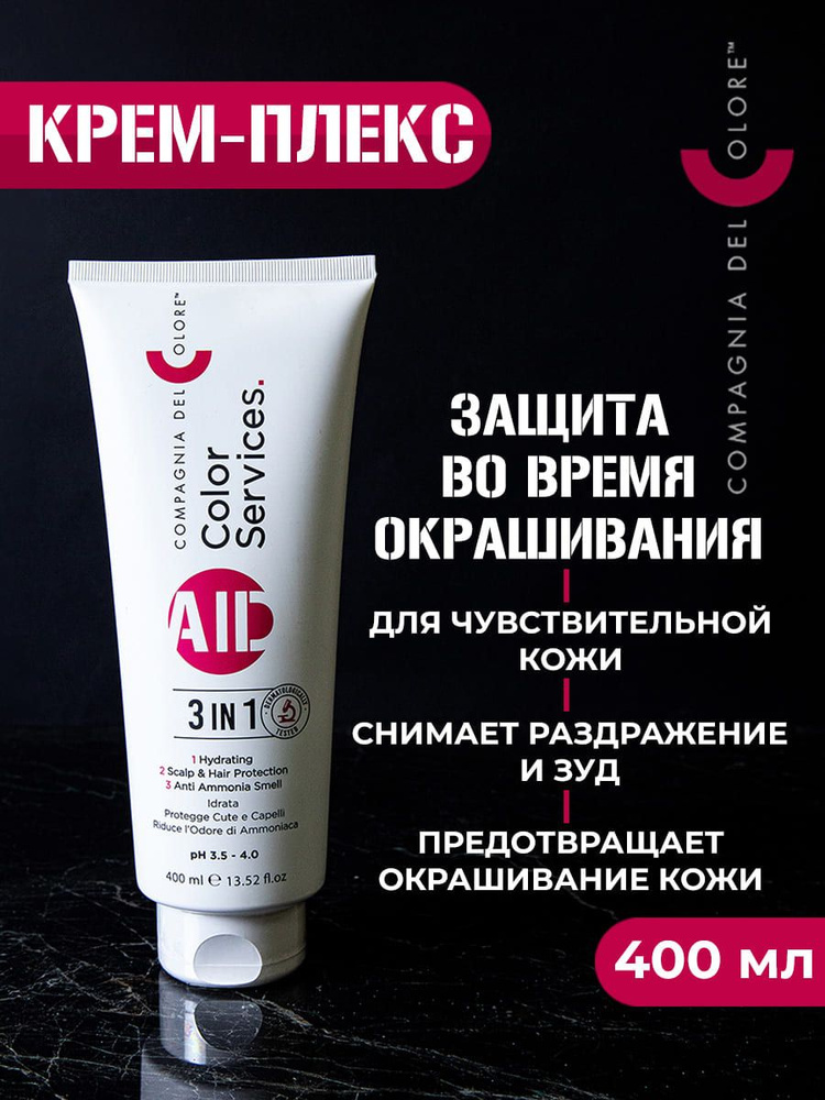 Compagnia Del Colore Крем для волос, 400 мл - купить с доставкой по ...