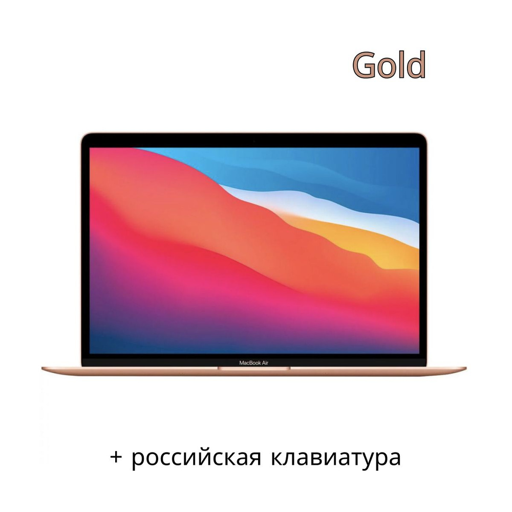 Ноутбук Apple MacBook Air 13