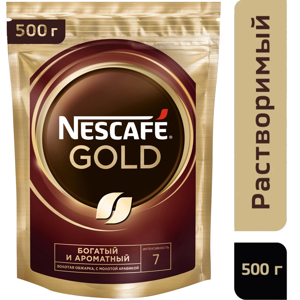 Кофе растворимый Nescafe Gold Сублимированный 500г. 1шт. #1