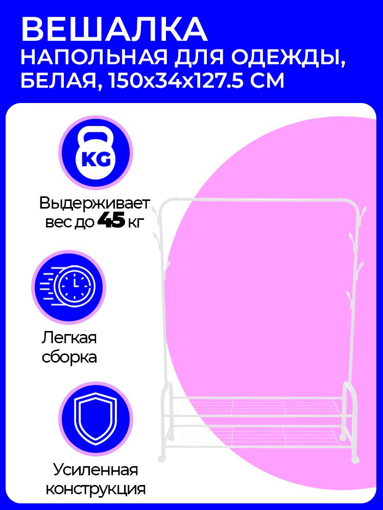 Вешалка для одежды на 7 крючков