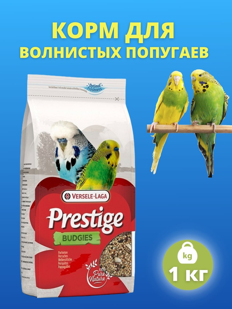 Корм для волнистых попугаев Versele-Laga Prestige Budgies 1 кг #1