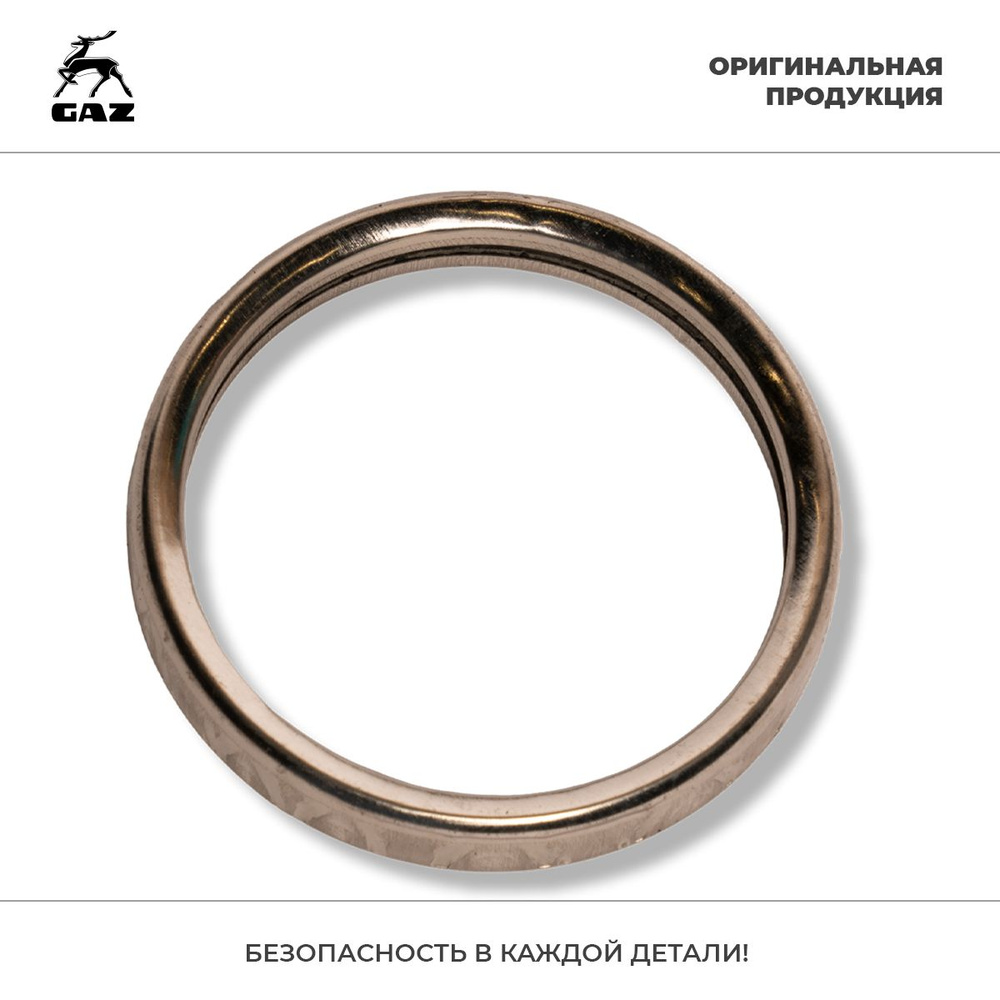 Прокладка приемной трубы Волга, ГАЗ 3306-3309, 66, Валдай, ГАЗель ...