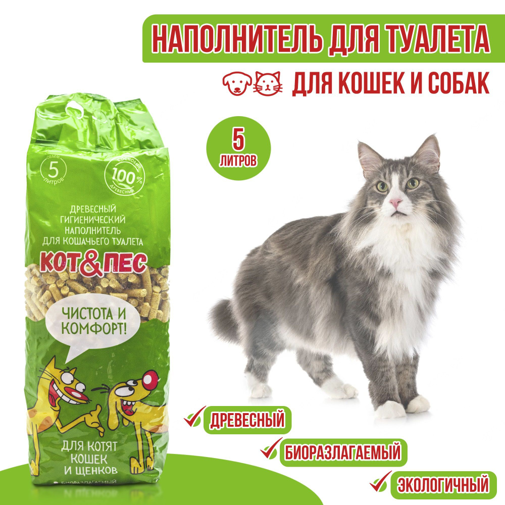 Наполнитель для кошачьего туалета кот & пес 5л - купить с доставкой по ...