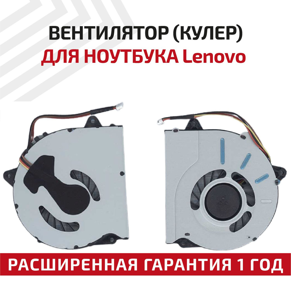 Вентилятор для ноутбука Z50-70, Z70-80, G40-30, Z50-70AT, 4 pin ...