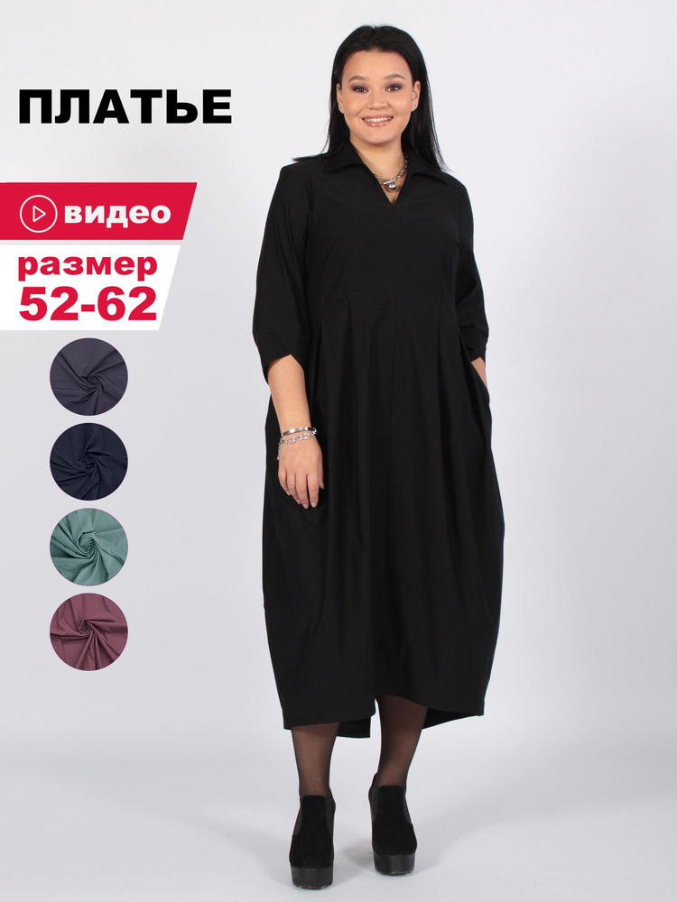Платье NadiN #1