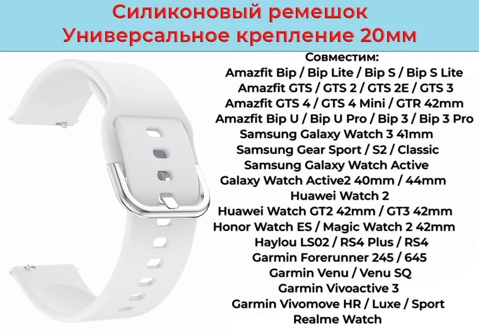 Силиконовый ремешок для часов 20мм Спортивный браслет 20 мм для смарт ...