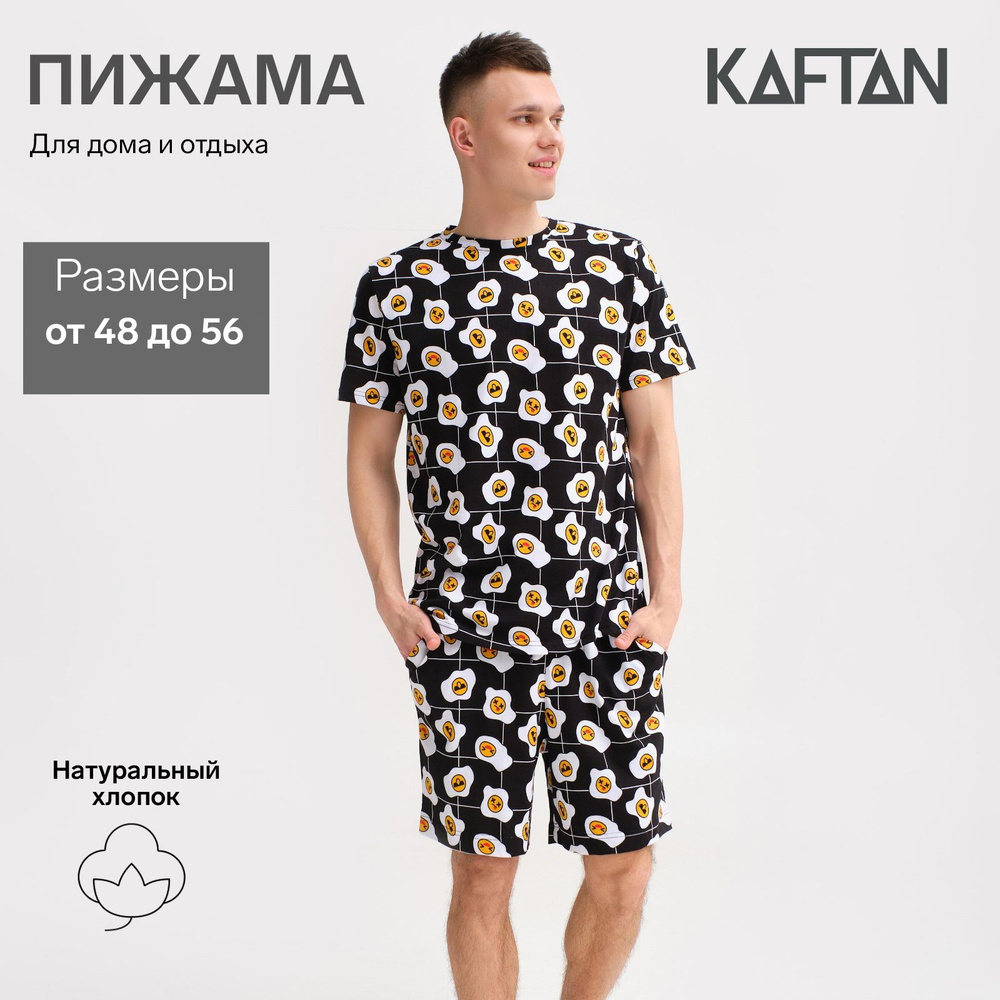 Пижама KAFTAN Подарочная серия ко Дню Защитника Отечества 23 февраля  #1