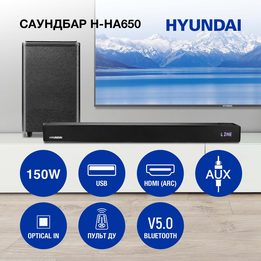Саундбар для телевизора с беспроводным сабвуфером Hyundai H-HA650 2.1 ...