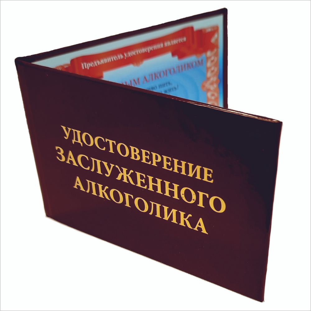 Бланк для удостоверения - купить по выгодной цене в интернет-магазине OZON  (1233123628)