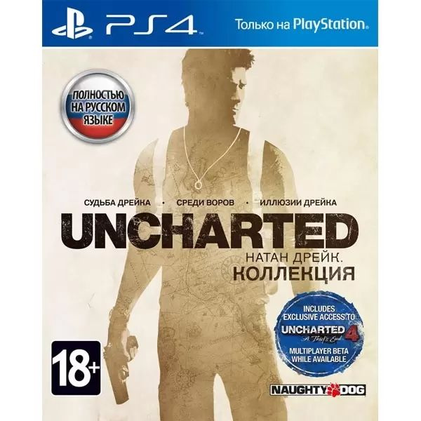 Игра Uncharted Натан Дрейк Коллекция (PlayStation 4, Русская версия)  #1