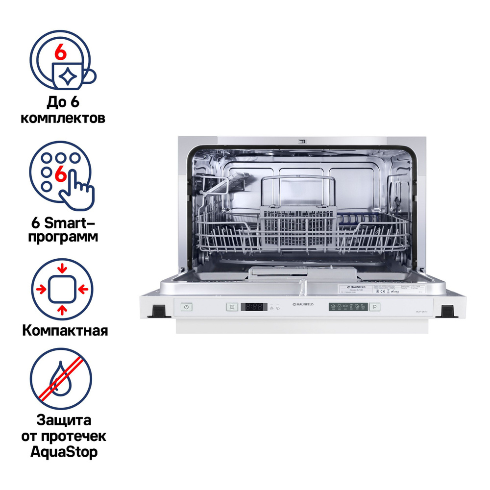 Посудомоечная машина MAUNFELD MLP 06IM, белый купить по выгодной цене в  интернет-магазине OZON (467305651)