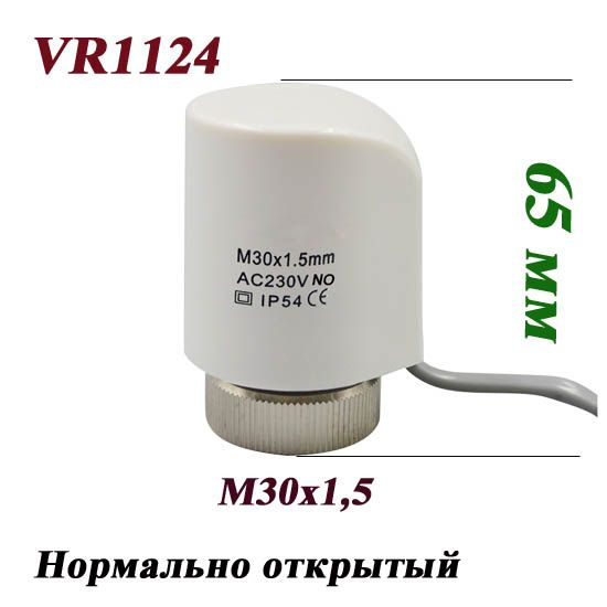 Сервопривод сантехнический термоэлектрический Vieir (белый) VR1124 нормально открытый  #1