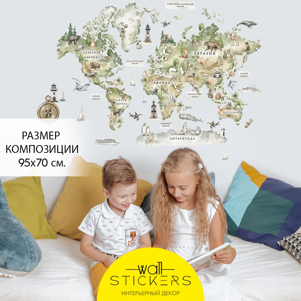 WALL STICKERS Интерьерные наклейки на стену для декора дома, декоративная  самоклеящаяся наклейка для украшения интерьера детской комнаты, набор