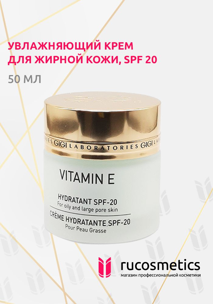 GIGI / VITAMIN E Hydratant SPF - 20 / Увлажняющий крем для жирной кожи SPF - 20, 50 мл  #1