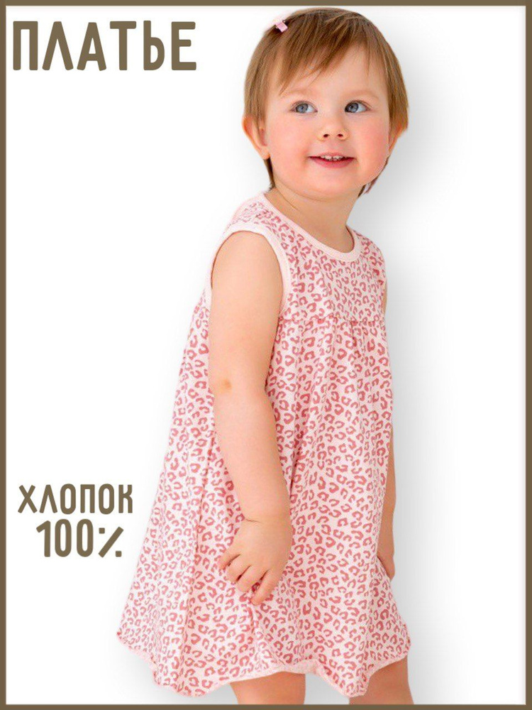 Купить платья для новорожденных девочек в интернет-магазине в Санкт-Петербурге