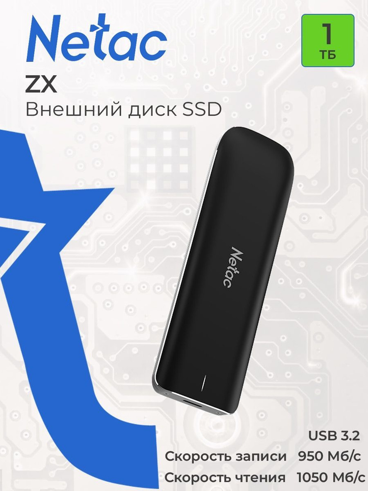 SSD жесткий диск USB-C 1TB EXT. BLACK NT01ZX-001T-32BK NETAC #1