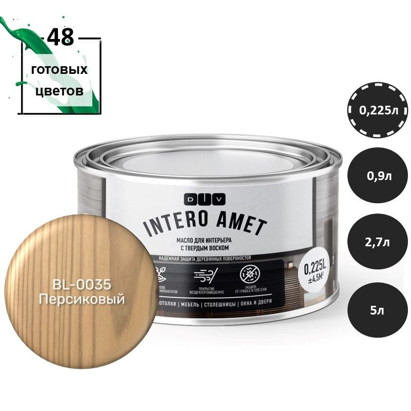 Масло для дерева Intero Amet BL-0035 персиковый 225мл подходит для окраски деревянных стен, потолков, #1