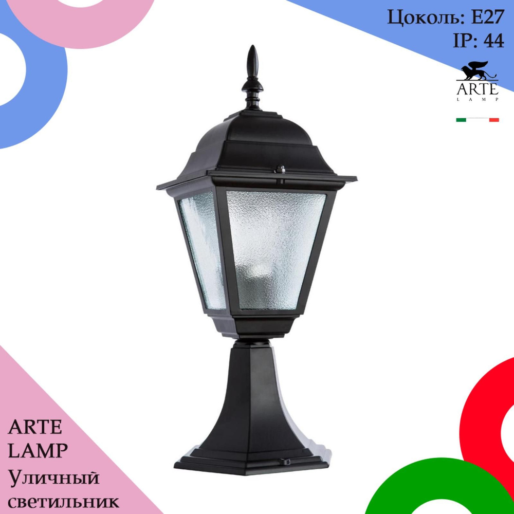 Arte Lamp Уличный светильник A1014FN-1BK , E27 #1