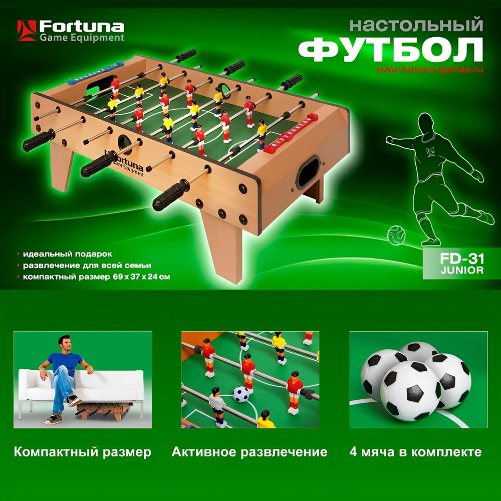 Настольный футбол Фортуна Джуниор / Fortuna Junior FD-31 69х37х24см 1 шт,  настольные игры