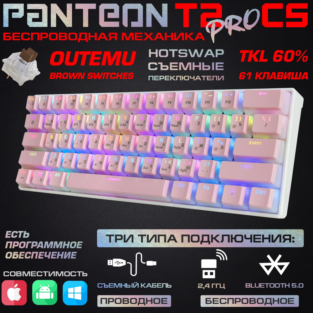 Механическая клавиатура JETACCESS PANTEON T PRO купить по низкой цене:  отзывы, фото, характеристики в интернет-магазине Ozon (856781021)