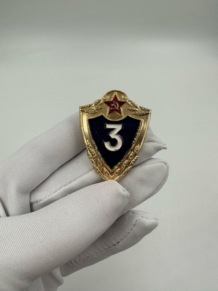 Знак "Классность 3 Степени" СССР - купить с доставкой по выгодным ценам ...