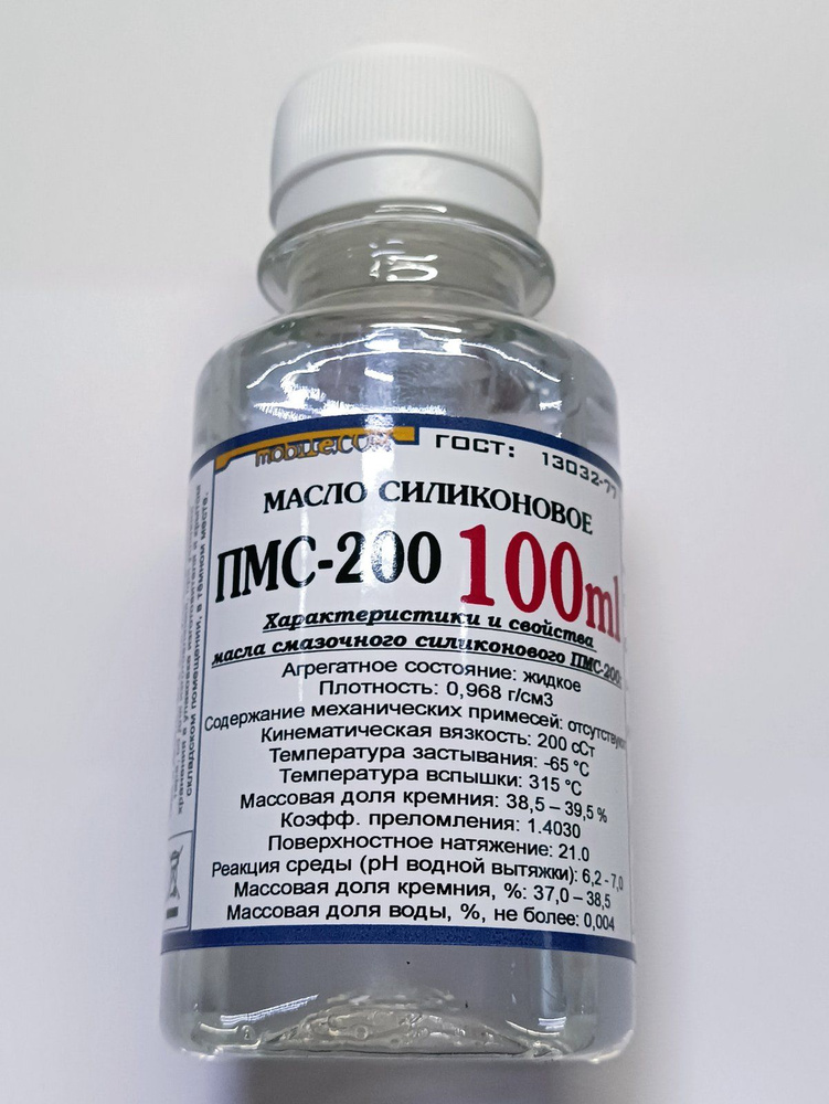 Масло силиконовое ПМС-200 - 100ml "РЕЗЕРВ" прозрачный флакон (Ver:11,1 ...