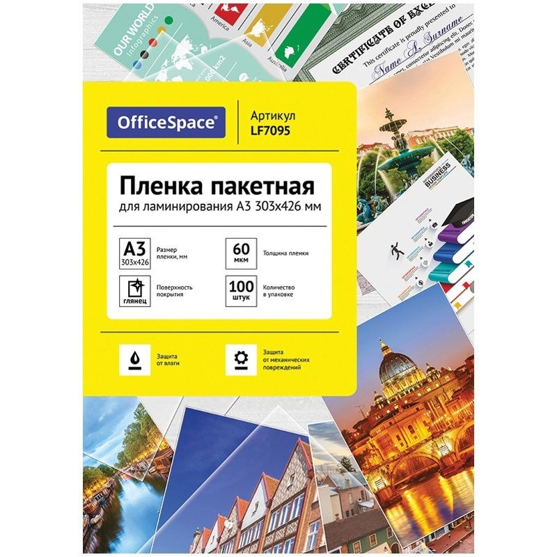 Пленка для ламинирования OfficeSpace А3, 303х426 мм, 60 мкм, глянец, 100 листов (LF7095)  #1