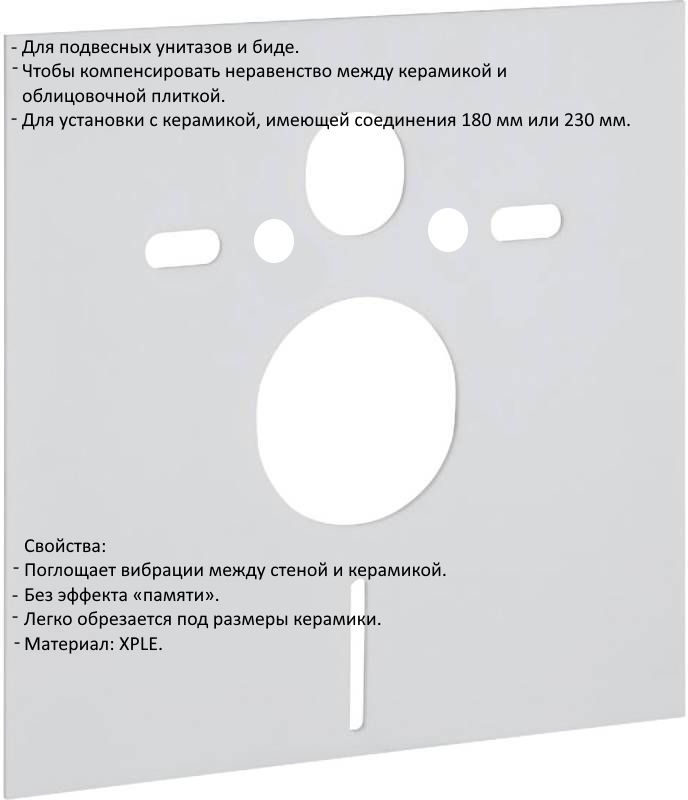 Звукоизоляция для инсталляции и подвесного унитаза - купить инсталляцию ...