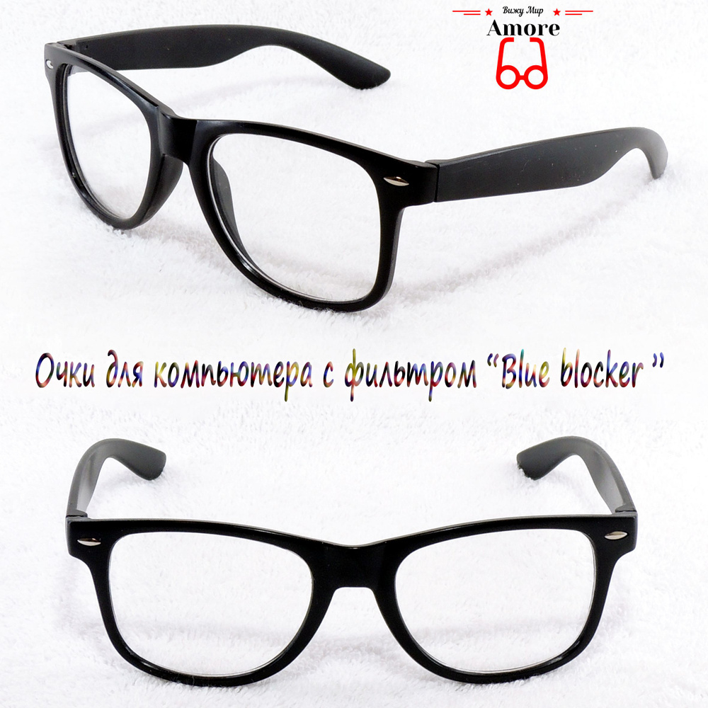 Очки для компьютера "AMORE" CH2140C1/ВАЙФАРЕРЫ/ОБОДКОВЫЕ/ПЛАСТИК с ...
