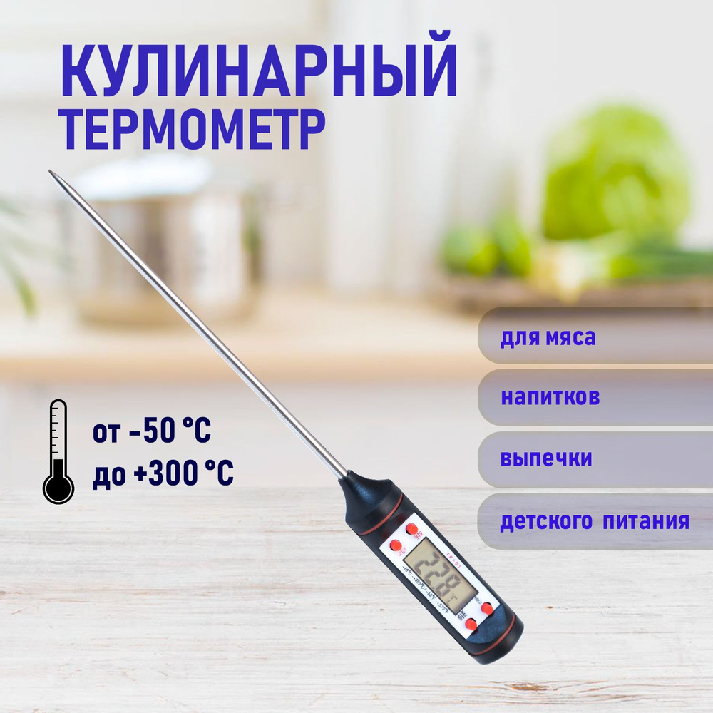  термометр СССР, для духовки, для еды  по низкой цене с .