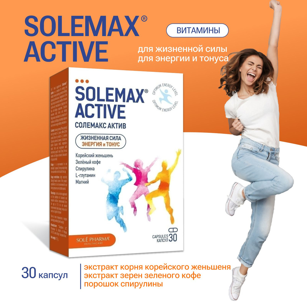 Витаминно-минеральные комплексы для энергии и тонуса, для женщин и ...