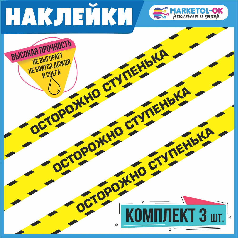 Лента самоклеящаяся сигнальная "Осторожно ступенька" для пола, 1000*75 ...