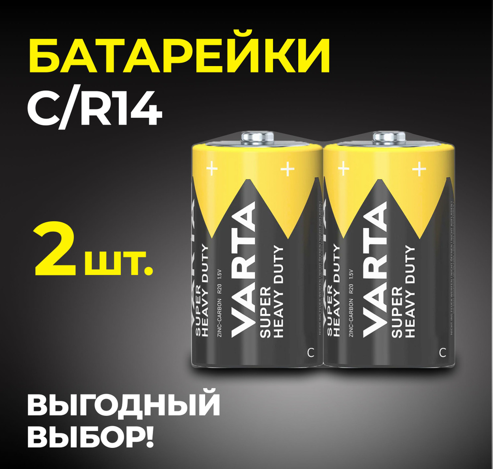 Varta Батарейка C, Солевой тип, 1,5 В, 2 шт #1