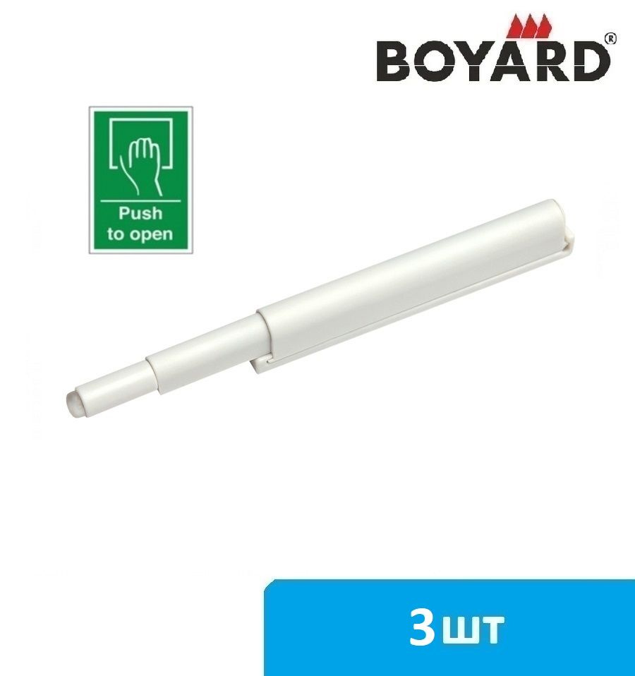 Толкатель мебельный для фасада Boyard Push-to-open AMF10/W (белый) - 3 шт  #1