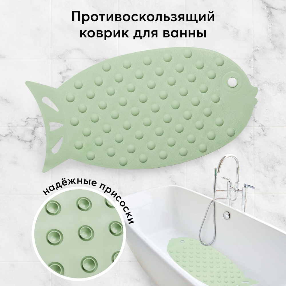 34011, Коврик в ванную противоскользящий на присосках Happy Baby FISH,  коврик для ванной детский 72х37 см