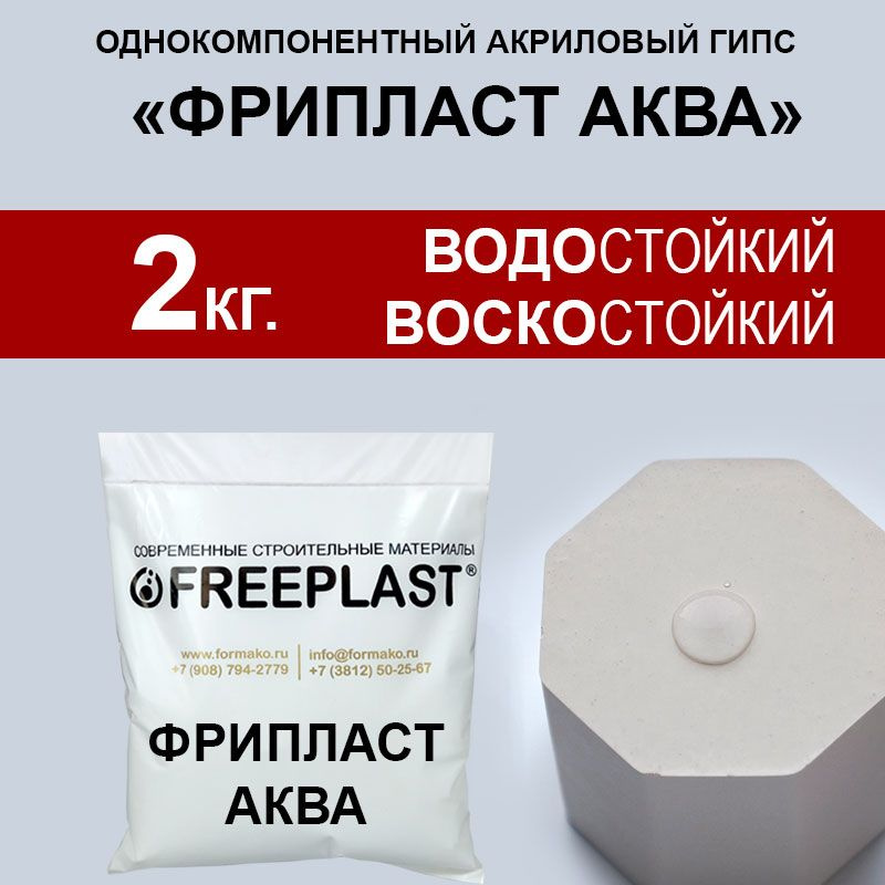 Как отсрочить момент застывания гипсовой штукатурки? | Строительный форум dvernick.ru