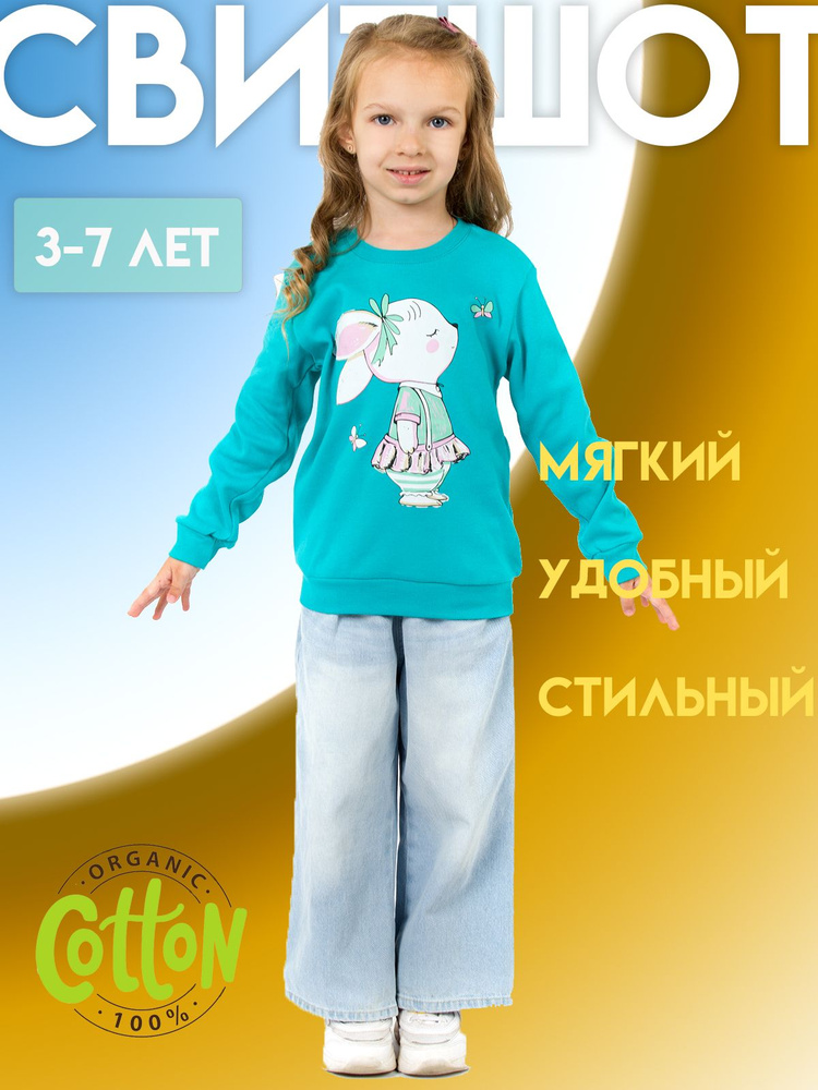 Свитшот Baby Style #1