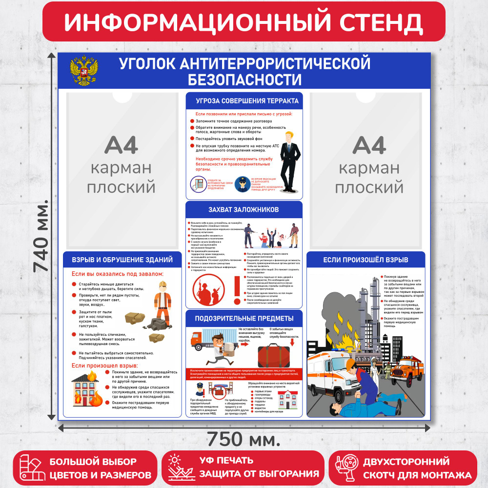 Купить карманы для стендов пластиковые самоклеящиеся в Красноярске — компания Black&White