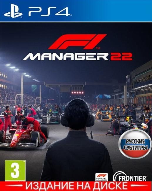 playstation 5 formula 1 2022