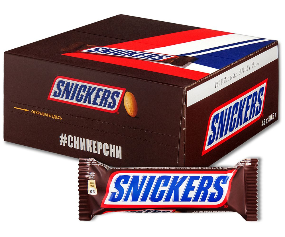 Шоколадный батончик Snickers, 50.5 г, 48 шт. - купить с доставкой по ...