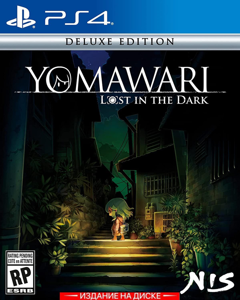 Игра Yomawari Lost in the Dark - Deluxe Edition (PlayStation 4, Английская  версия) купить по низкой цене с доставкой в интернет-магазине OZON  (777442426)