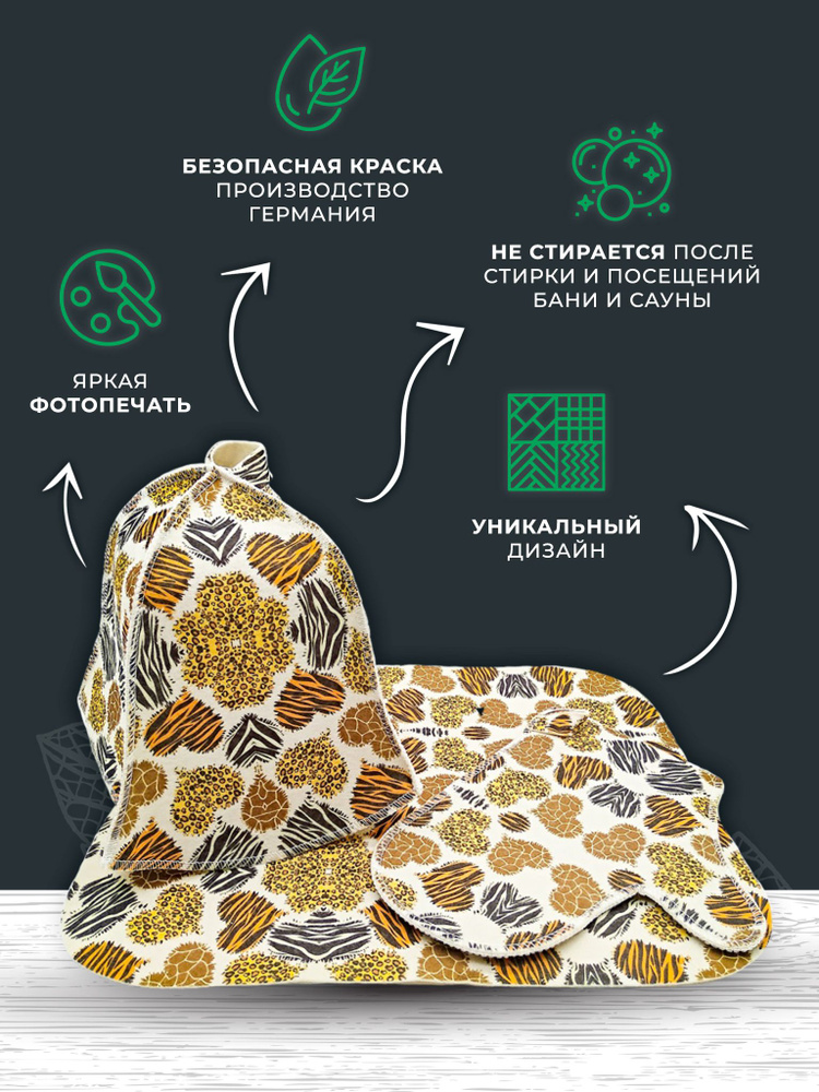 Заготовки для декупажа - для бани