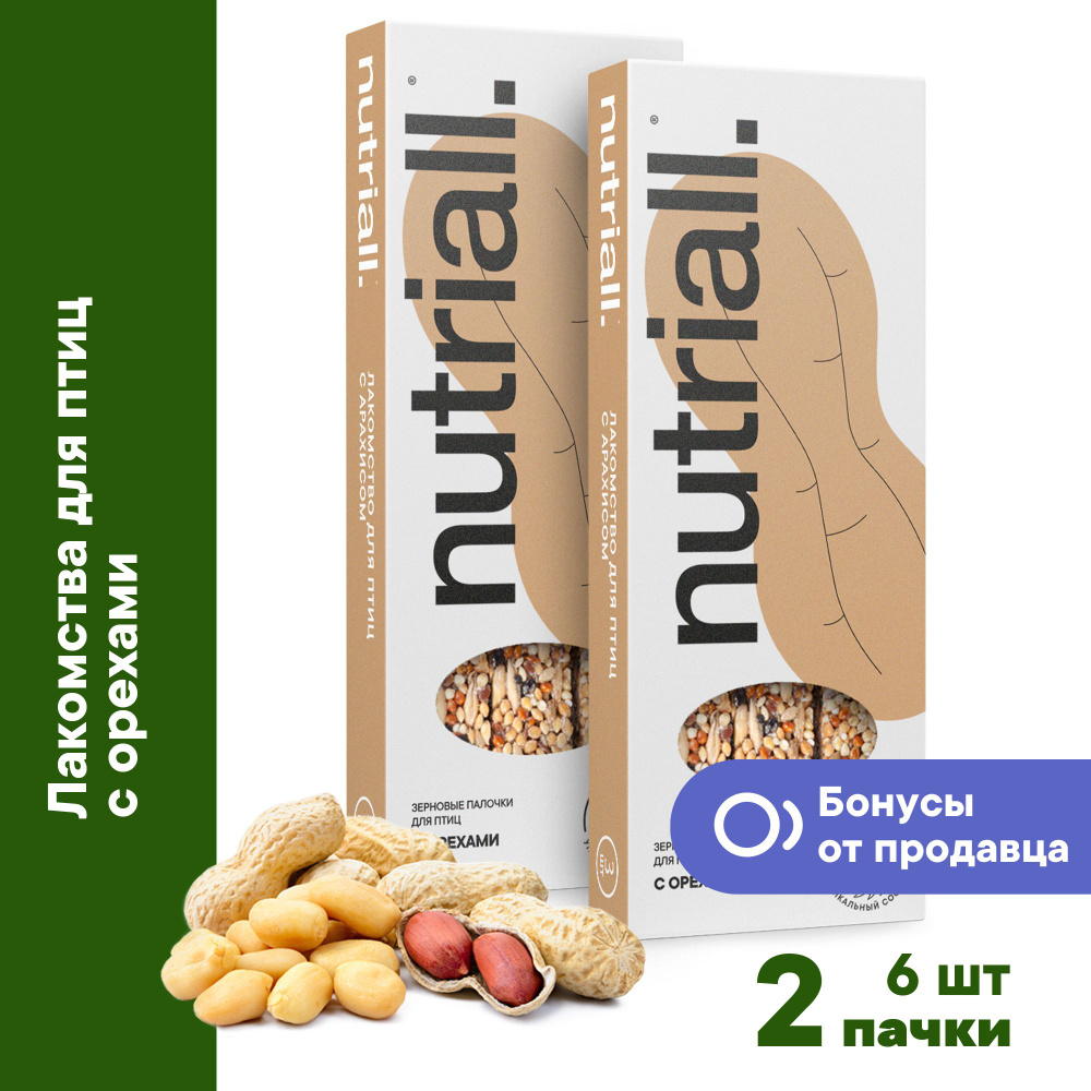 Лакомство Nutriall Зерновые палочки для птиц с орехом 2 упаковки, 6шт.  #1