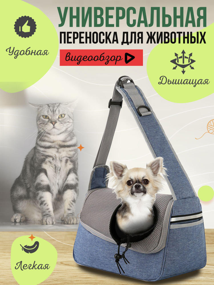 Sport Переноска-Рюкзак для собак (до 3кг) 37*14*36,5см (S)