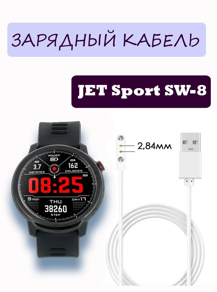 Smartwatch sw8 online