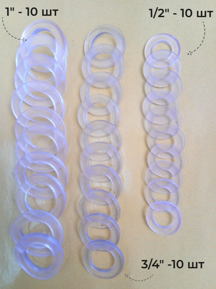Прокладки сантехнические силиконовые (ПВХ) набор 1, 1/2 ,3/4 - купить в ...