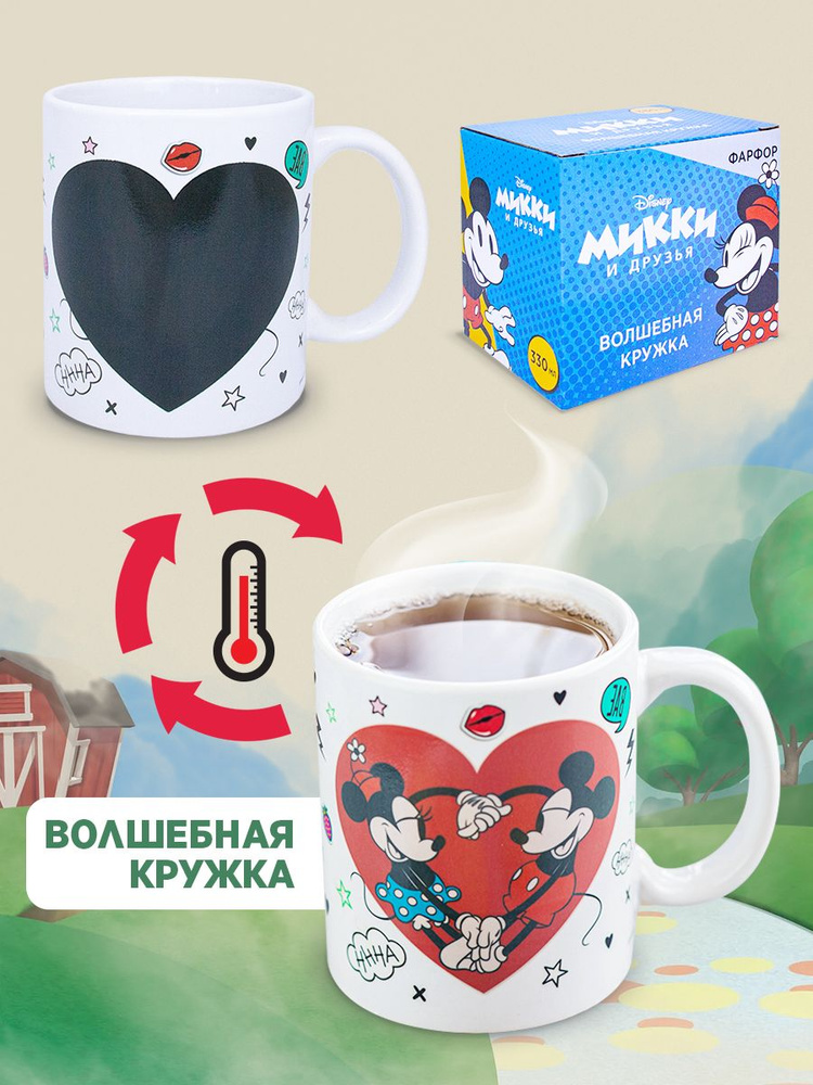 Термо-кружка хамелеон детская в подарочной упаковке ND Play / 330 мл, фарфор / Minnie Mouse (Минни Маус). #1